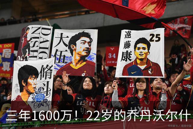 三年1600万！22岁的乔丹沃尔什，值得这份续约吗？